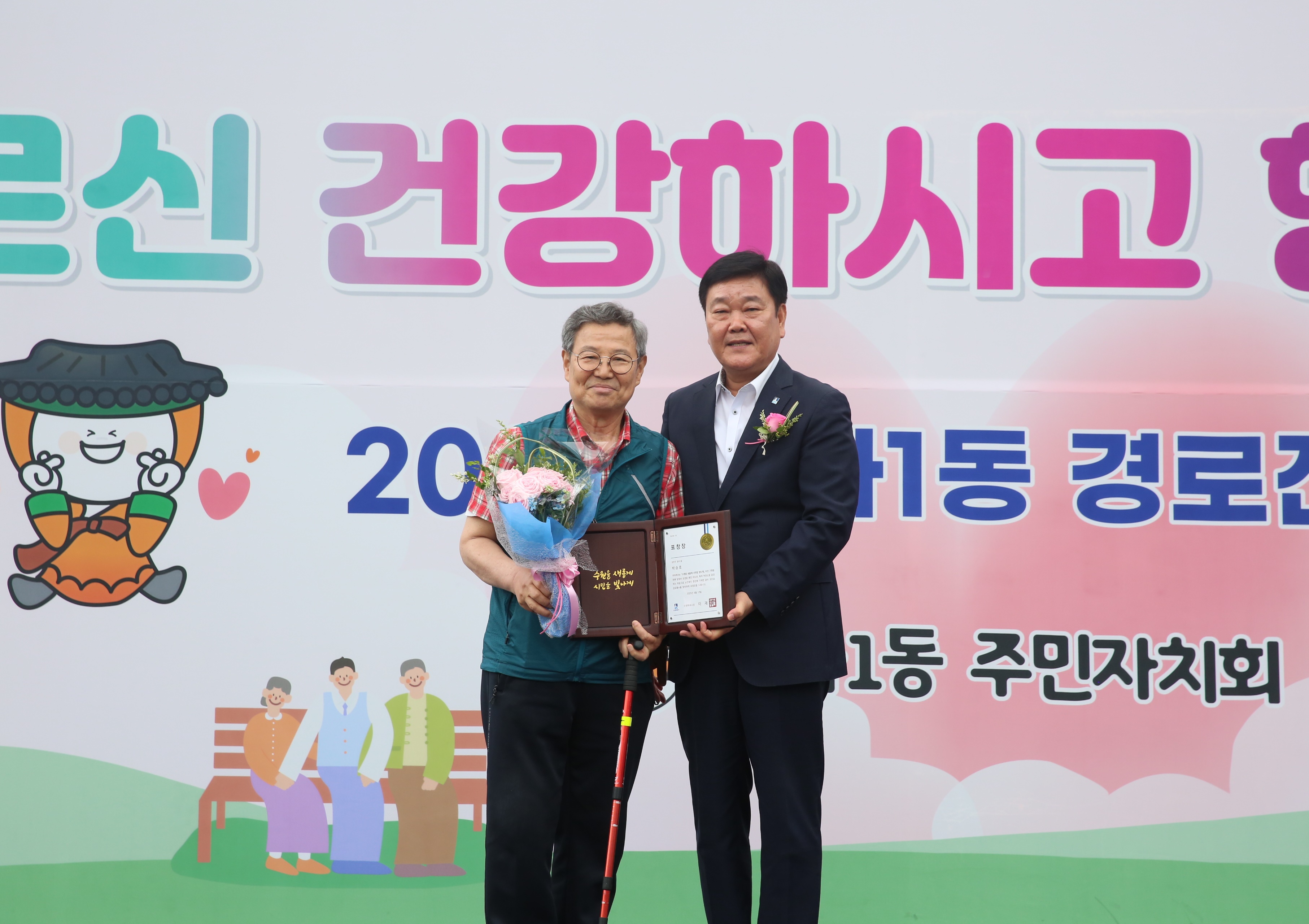 정자1동 경로잔치23번 사진